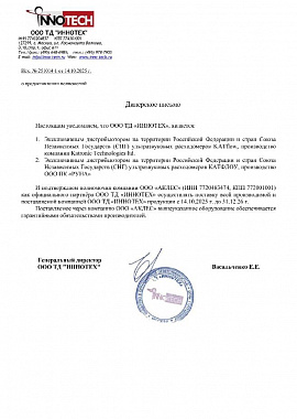  ООО ТД «ИННОТЕХ»