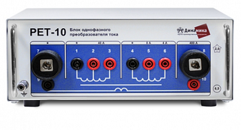 РЕТ-10 блок однофазного преобразователя тока